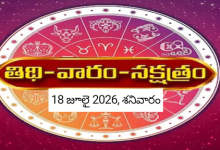Panchangam