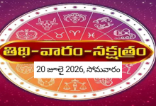 Panchangam