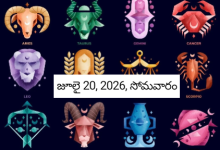 Rashi Phalalu