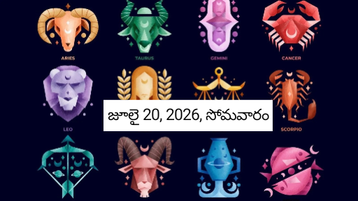 Rashi Phalalu