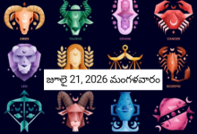 Rashi Phalalu