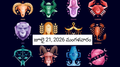 Rashi Phalalu