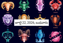 Rashi Phalalu