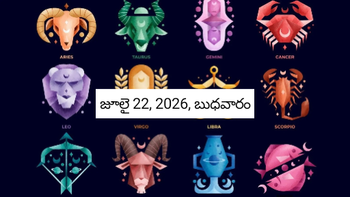 Rashi Phalalu