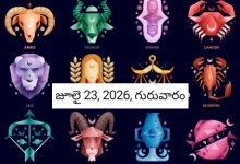 Rashi Phalalu