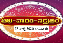 Panchangam