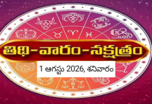 Panchangam
