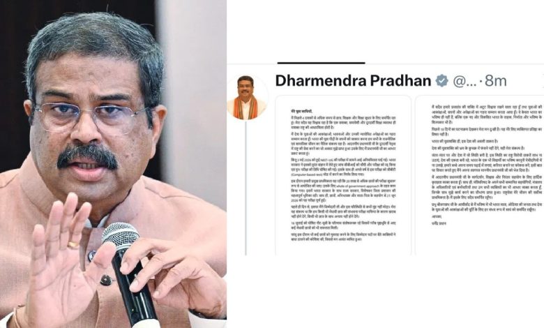 Dharmendra Pradhan Resigned