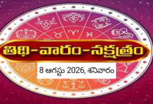 Panchangam
