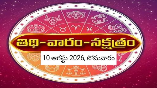 Panchangam