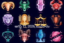 Rashi Phalalu
