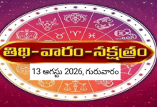 Panchangam