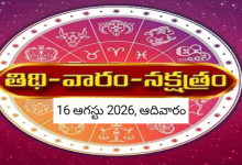 Panchangam