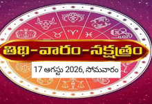 Panchangam