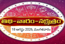 Panchangam