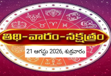 Panchangam