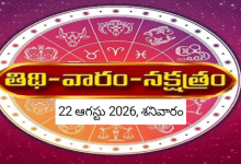 Panchangam
