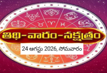 Panchangam