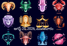 Rashi Phalalu