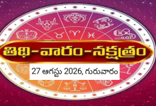 Panchangam
