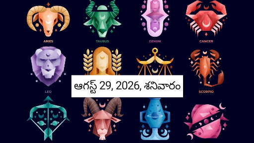 Rashi Phalalu