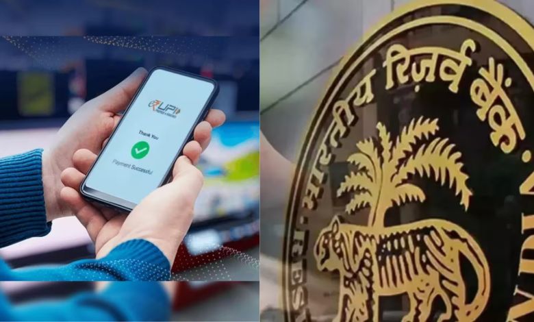UPI Transfer