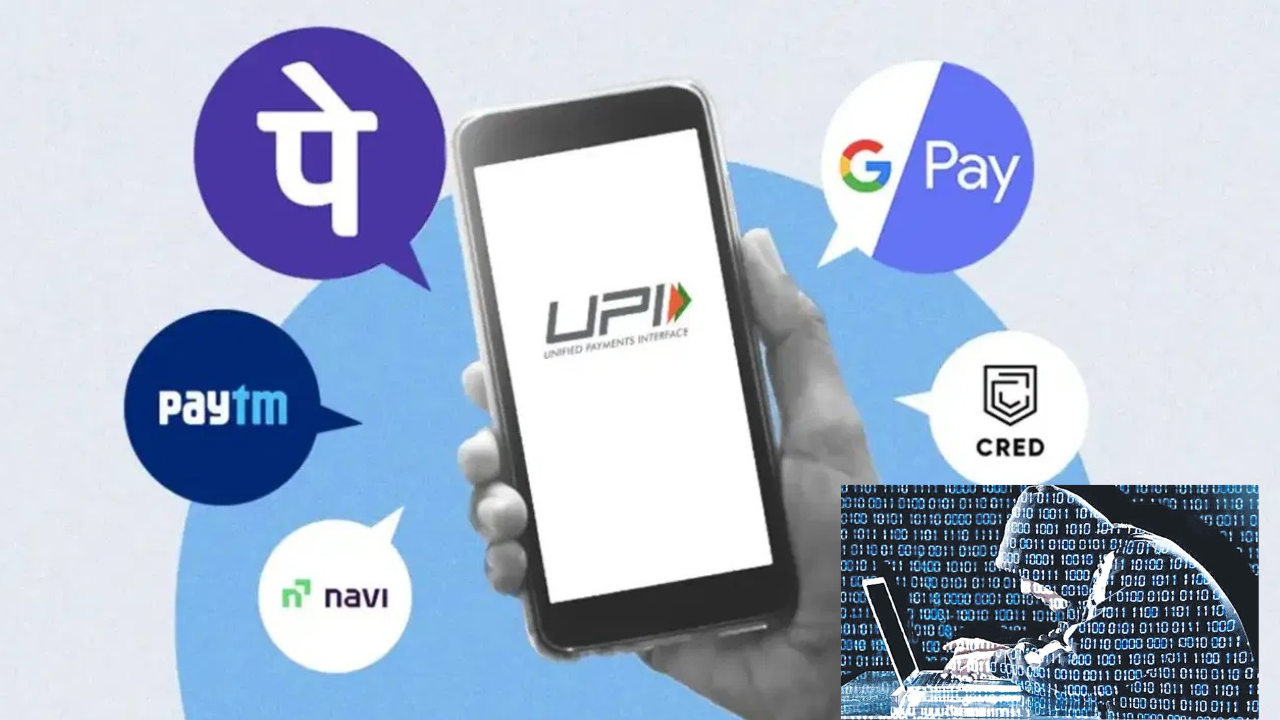 UPI Transfer