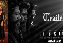 Toxic Trailer