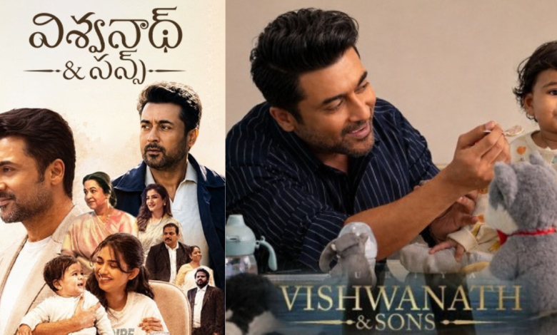 Vishwanath And Sons