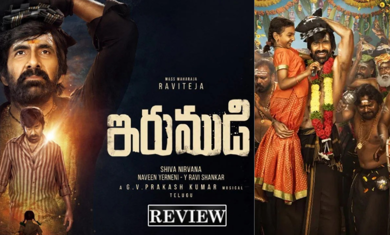Irumudi