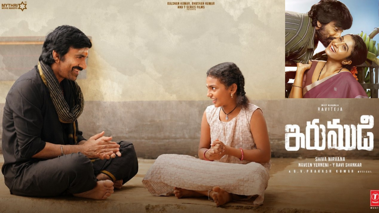 Irumudi