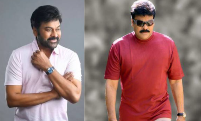 Megastar Chiranjeevi