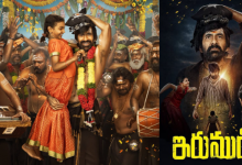 Irumudi