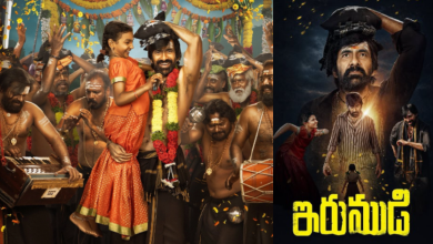 Irumudi