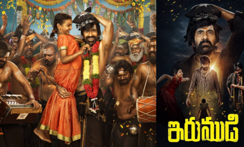Irumudi
