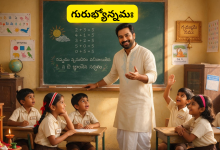 Teachers Day