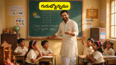 Teachers Day