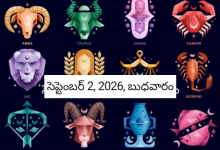 Rashi Phalalu