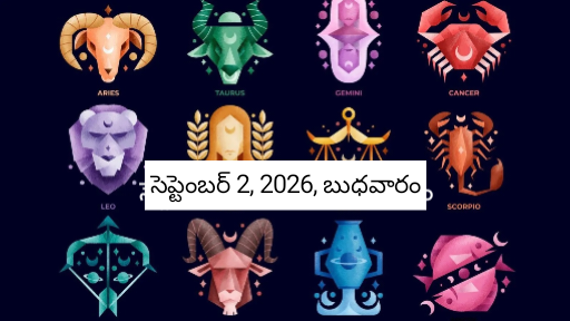 Rashi Phalalu