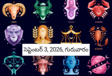 Rashi Phalalu