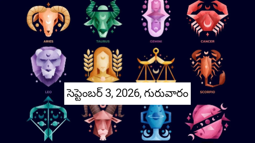 Rashi Phalalu