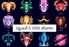 Rashi Phalalu