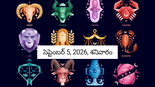 Rashi Phalalu