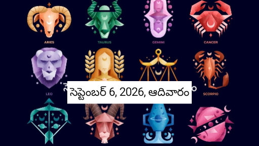 Rashi Phalalu