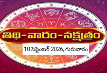 Panchangam