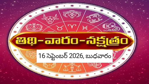 Panchangam