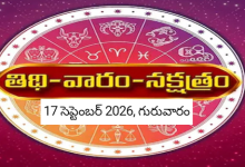 Panchangam