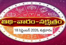 Panchangam