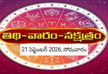 Panchangam
