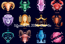 Rashi Phalalu
